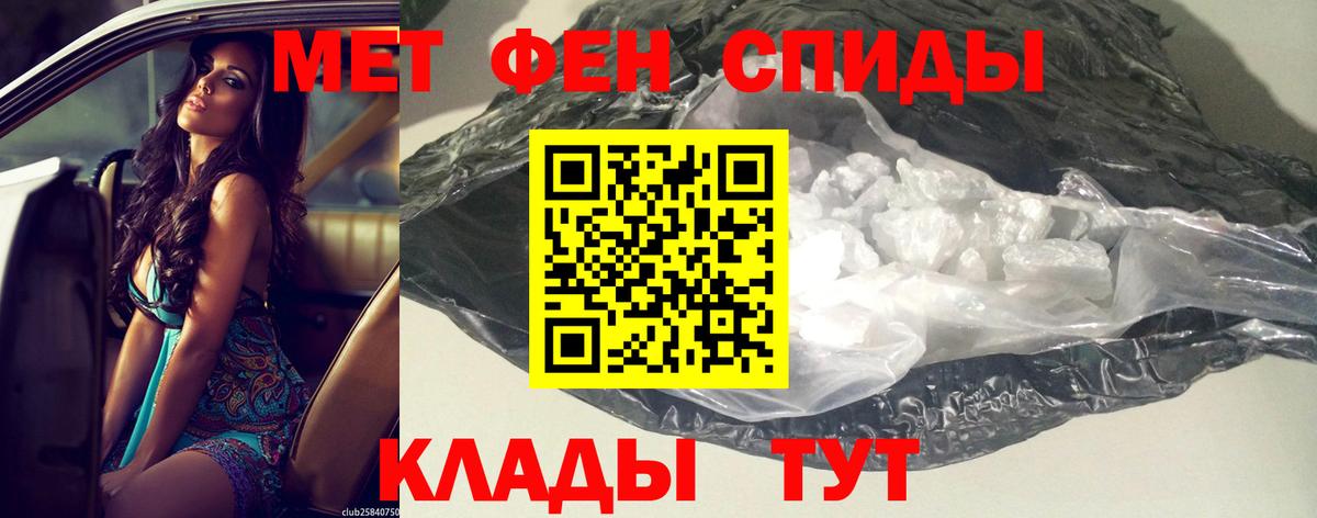 Амфетамин Premium Волгодонск