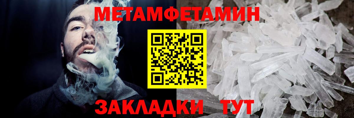 Волгодонск  АМФ  Вход с VPN  Amphetamine Розовый  АМФ 