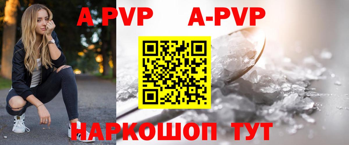 Alfa_PVP  Вход с VPN  где можно купить   Альфа ПВП мука  Alpha-PVP СК КРИС  Волгодонск 