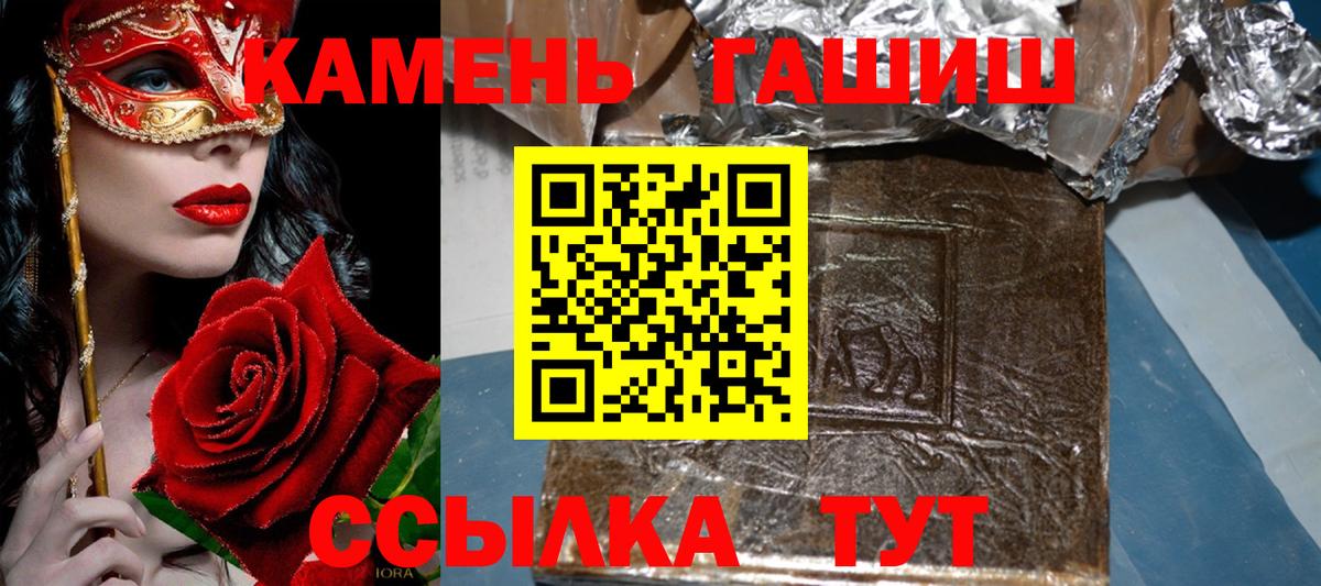 ГАШИШ  Вход с VPN  NBOMe  Каннабис  МЕФ  Меф кристаллы  Волгодонск  Вейп ТГК 