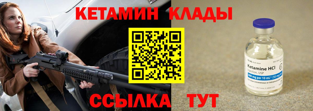 КЕТАМИН ketamine  КЕТАМИН VHQ  Вход с VPN  Волгодонск 