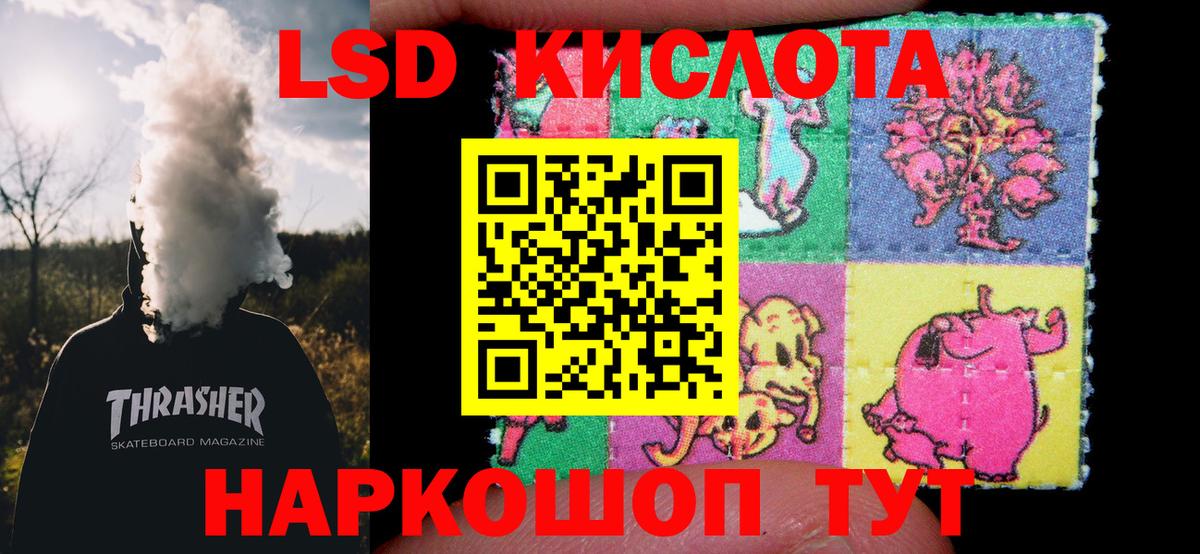 LSD-25 экстази ecstasy Волгодонск