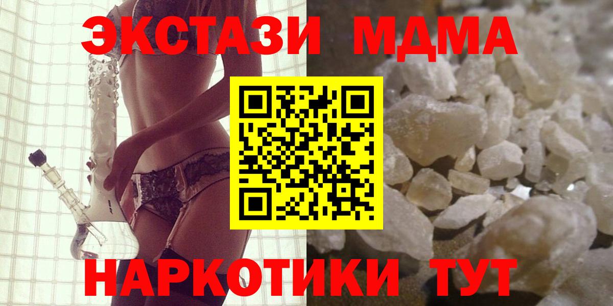 MDMA VHQ Волгодонск