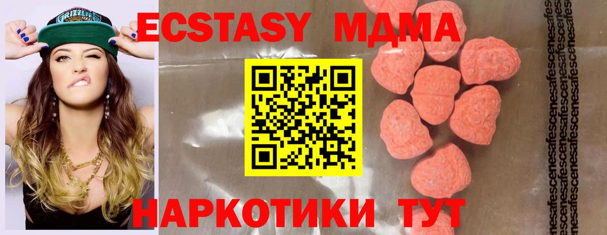 Волгодонск  МДМА VHQ  MDMA  Вход с VPN  MDMA кристаллы 
