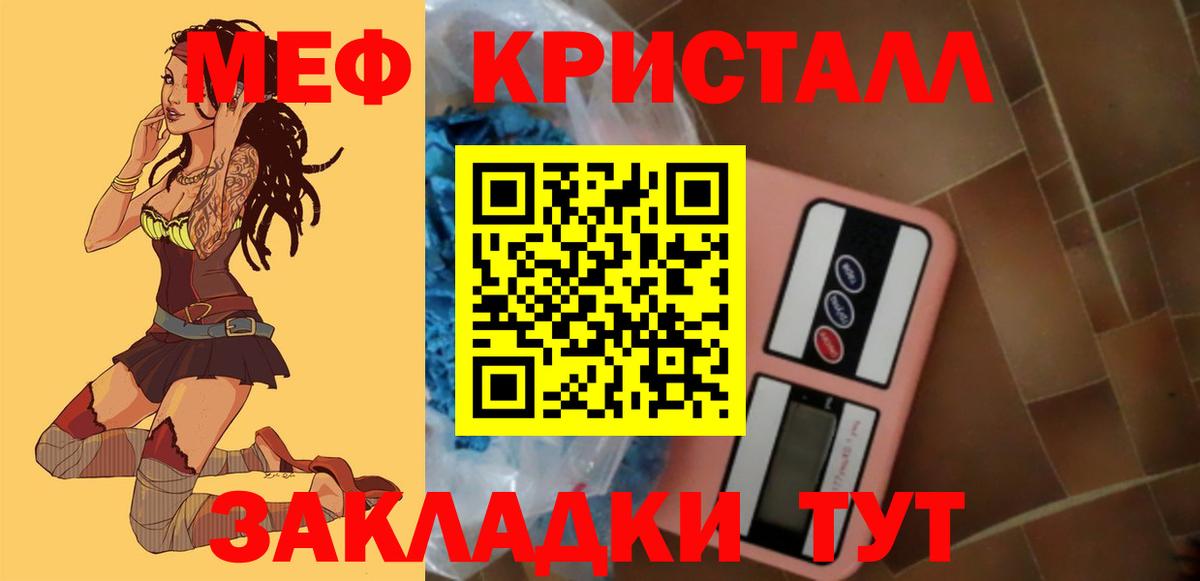 даркнет сайт  Вход с VPN  Мефедрон  Мефедрон мяу мяу  Волгодонск  МЯУ-МЯУ 4 MMC 