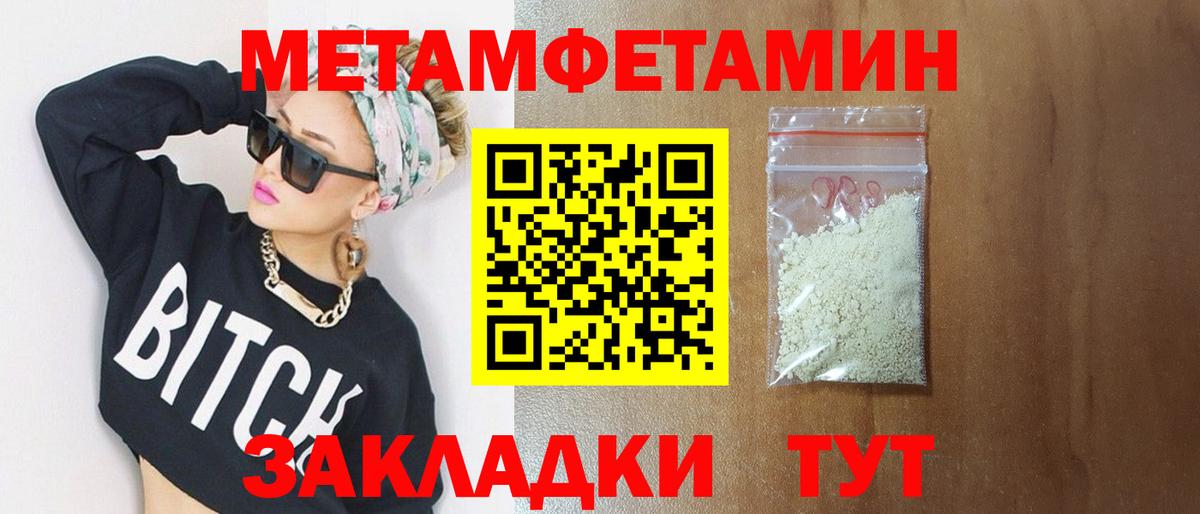 Первитин винт  Вход с VPN  Первитин  Волгодонск 