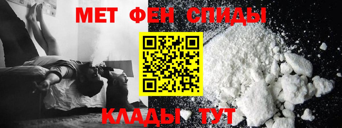Первитин Декстрометамфетамин 99.9% Волгодонск