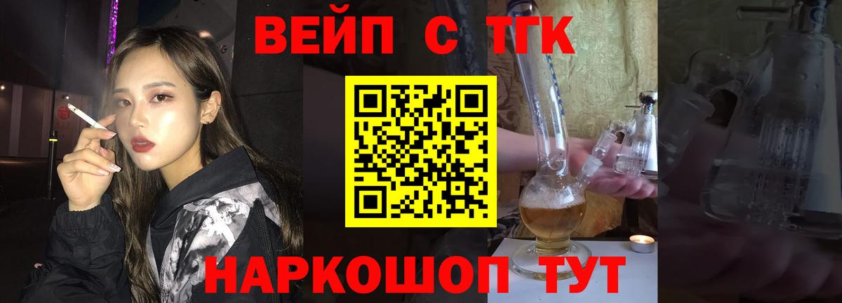 Дистиллят ТГК жижа Волгодонск