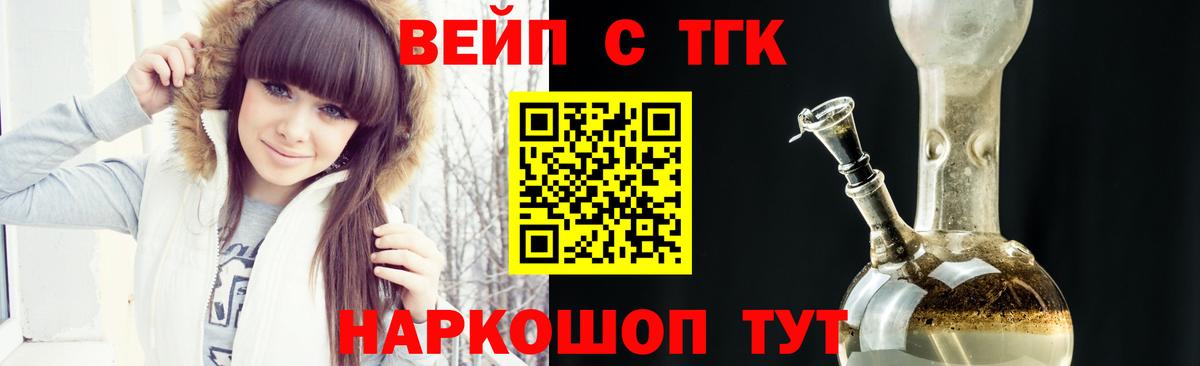 что такое   Дистиллят ТГК вейп  Вход с VPN  Волгодонск  Дистиллят ТГК THC oil 